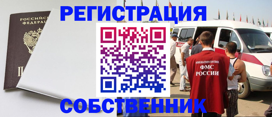 прописка паспорт в Пугачёве
